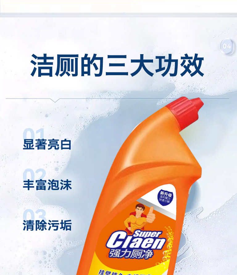 洁厕灵马桶清洁剂厕所除臭清香洁厕液去黄除尿垢去异味去污洁厕灵详情6
