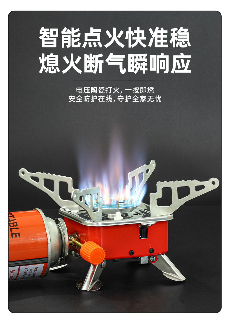 户外迷你小四方炉燃气炉 便携式折叠卡式炉野营炉头野炊具接长气详情4