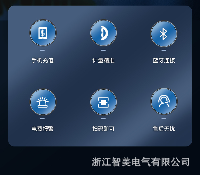 家用智能电表预付费电表远程抄表出租房电子数字蓝牙电表扫码支付详情2