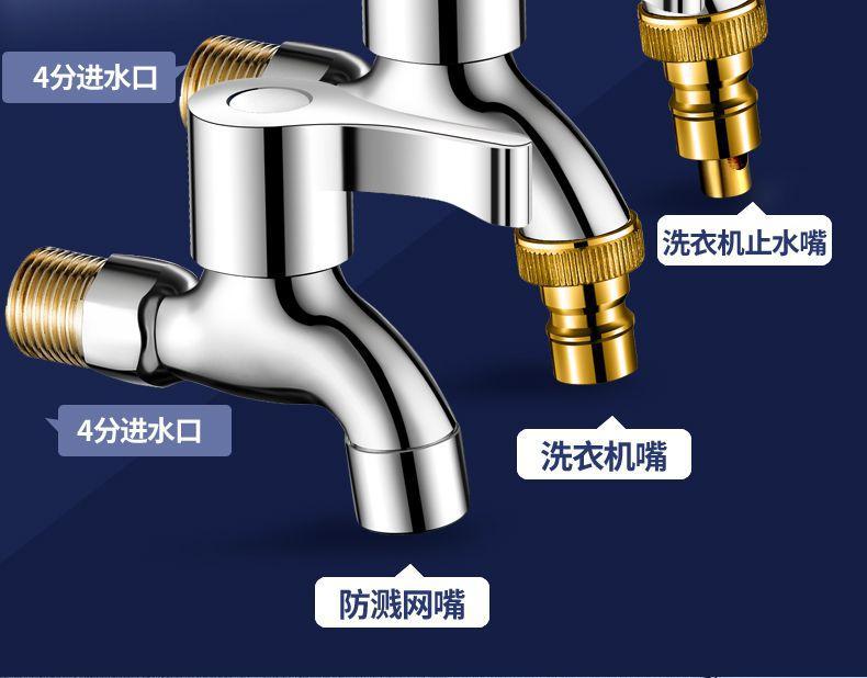All-copper washing machine faucet, single cooling for 4 minutes, quick-opening extended mop, sink faucet connector, household faucet pic 6