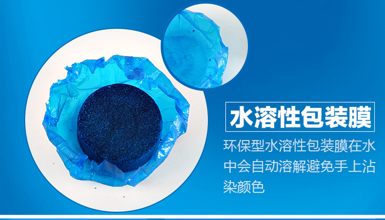洁厕灵马桶自动清洁剂清香型洁厕宝蓝泡泡厕所除臭除垢卫生间用品详情33