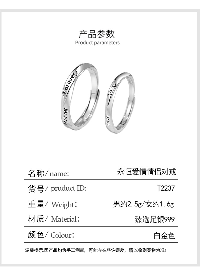 足银999莫比乌环情侣戒指小众设计百搭时尚永恒Love幸运素圈对戒详情10