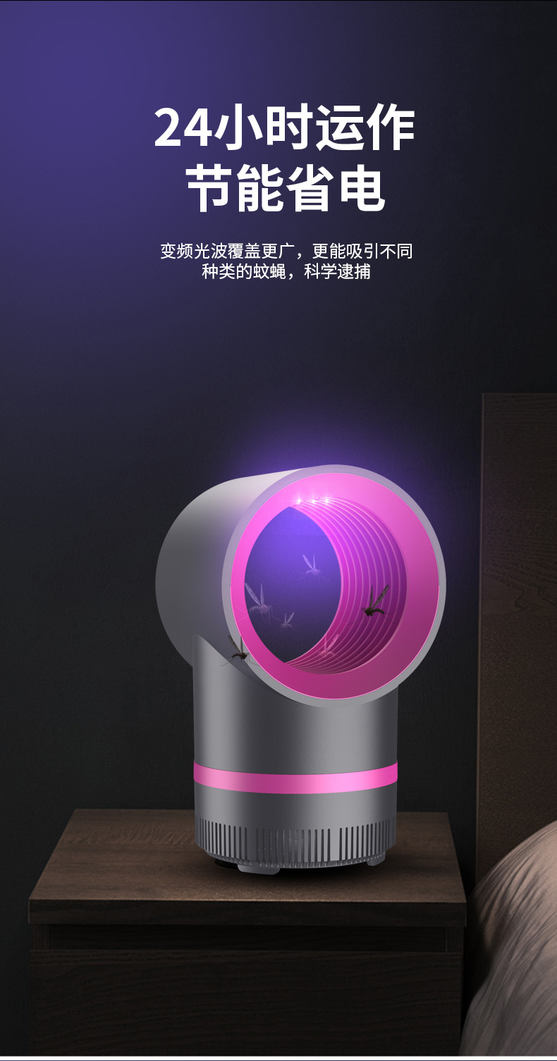 跨境热销厂家USB光触媒星空灭蚊灯家用卧室吸入式灭蚊灯礼品批发详情10