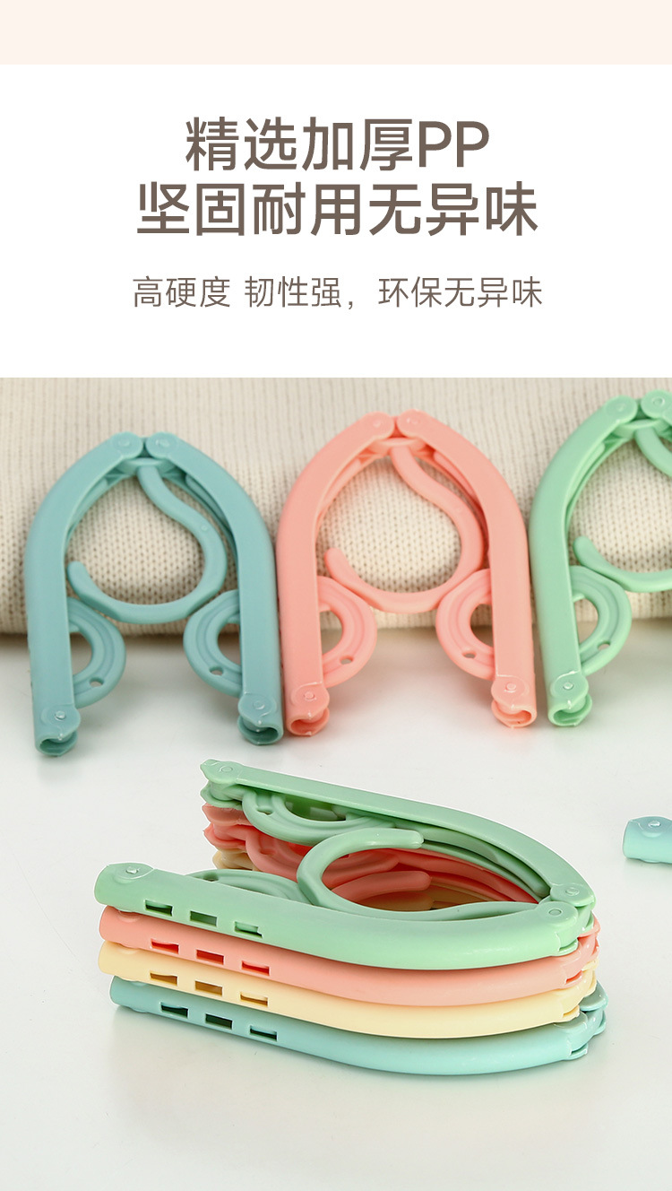 折叠衣架多功能晒衣架防滑户外旅行便携衣架出差家用魔术衣挂批发详情6