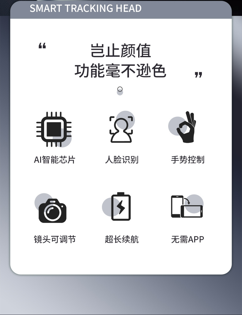 The new Q12 desktop 360° mobile pan-tilt AI fully automatic tracking and stabilization tool, Douyin Live streaming and rotating vlog pic 7