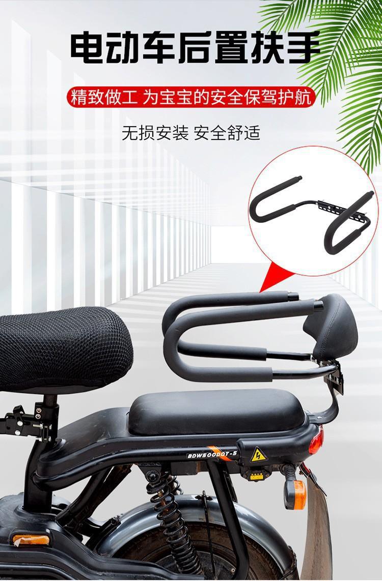 Venta al por mayor barandilla eléctrica de moto para niños barandilla trasera scooter eléctrico scooter eléctrico accesorios protección de seguridad pic 1