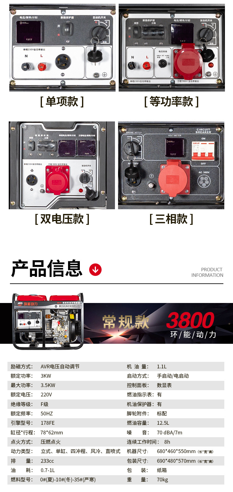 柴油发电机家用5kw单/三相户外6KW8千瓦10kw小型发电机组220V380V详情8