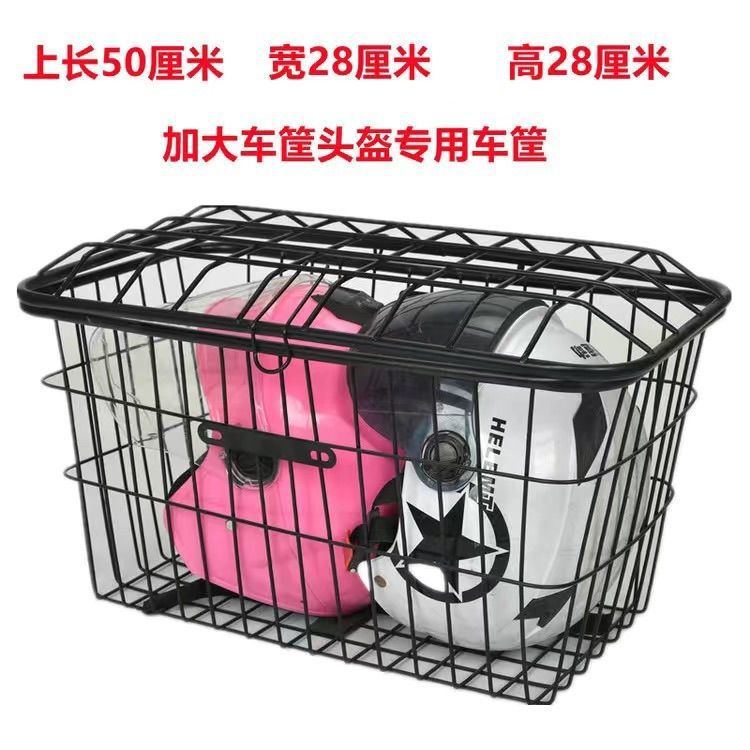 批发电动车前置车筐通用自行车配件车篮子大容量置物前后车篓通用详情13