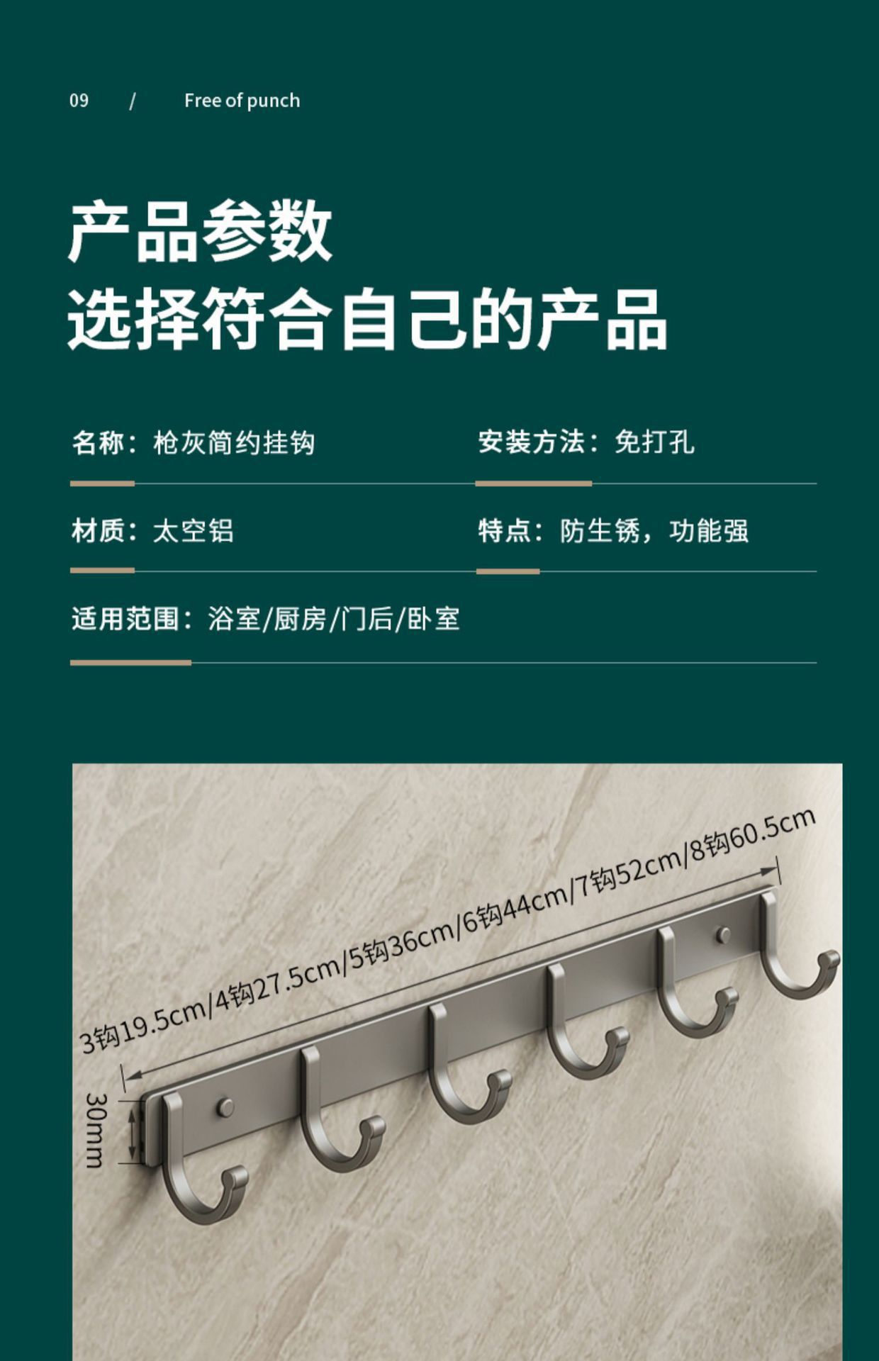 The manufacturer supplies non-drilling space aluminum coat hooks, wall-mounted row hooks, sticky hooks, clothing and hat hooks, and bathroom hooks pic 22