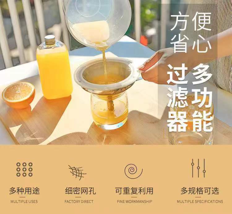 跨境豆浆过滤网家用超细榨果汁漏网分离过滤器隔渣厨房漏勺过滤勺详情1