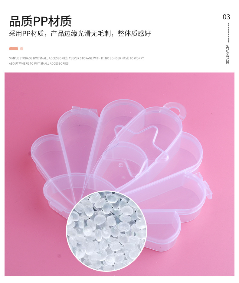 耳钉桌面整理盒串珠手工制作源头工厂饰品盒PP塑料收纳盒透明贝壳详情6