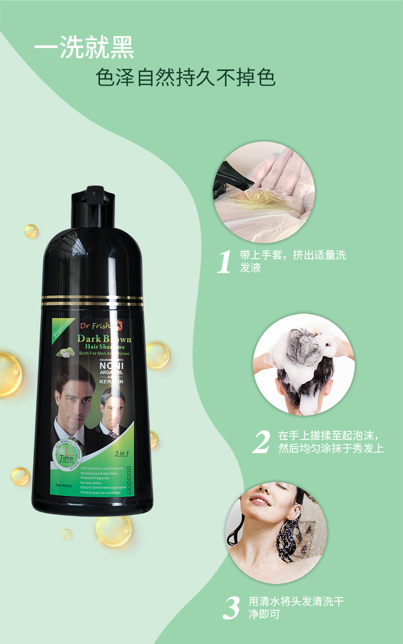 跨境一支黑BalckHairDyeShampoo植物染发剂膏梳洗发水染发变黑详情5
