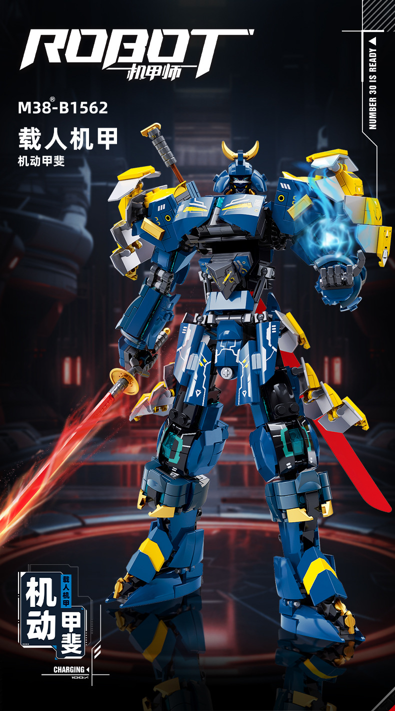 小鲁班积木机动甲斐手办模型拼装玩具载人机甲男孩圣诞礼物详情10