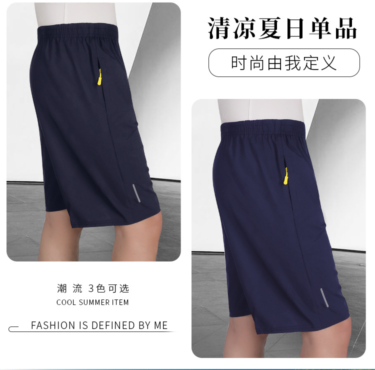 新款夏季男短裤薄款冰丝速干短裤男士运动五分短裤宽松透气沙滩裤详情12