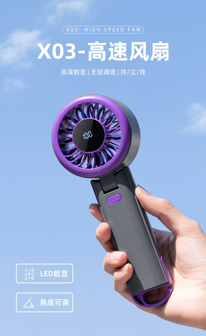 2025新款手持小风扇无叶大风超静音usb充电KC/PSE认证便携式风扇详情1
