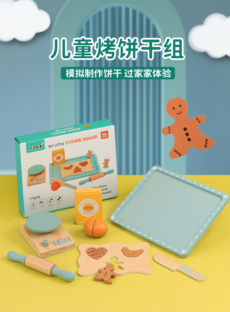 儿童早教木质咖啡机搅拌机小厨房甜品仿真套组幼儿益智过家家玩具详情24