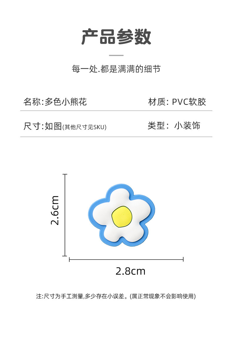 PVC软胶洞洞鞋头绳饰品批发 三色五瓣花樱花DIY奶油胶手机壳配件 鞋扣装饰独特设计详情5