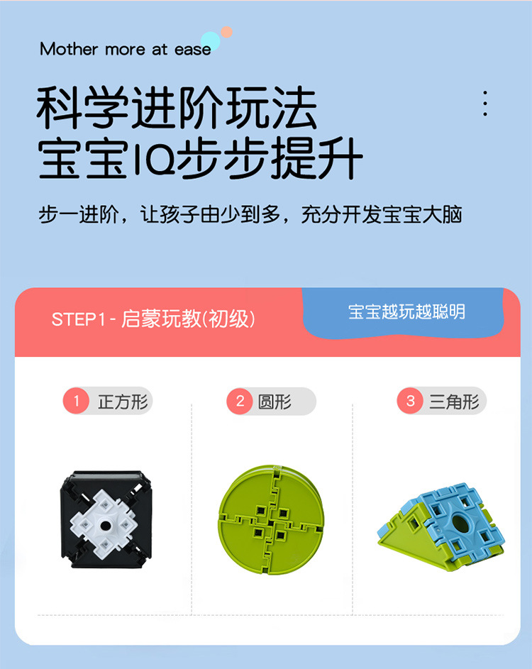 幼儿童早教启蒙益智拼装插千奇百怪玩具外贸积木大颗粒多功能批发详情4