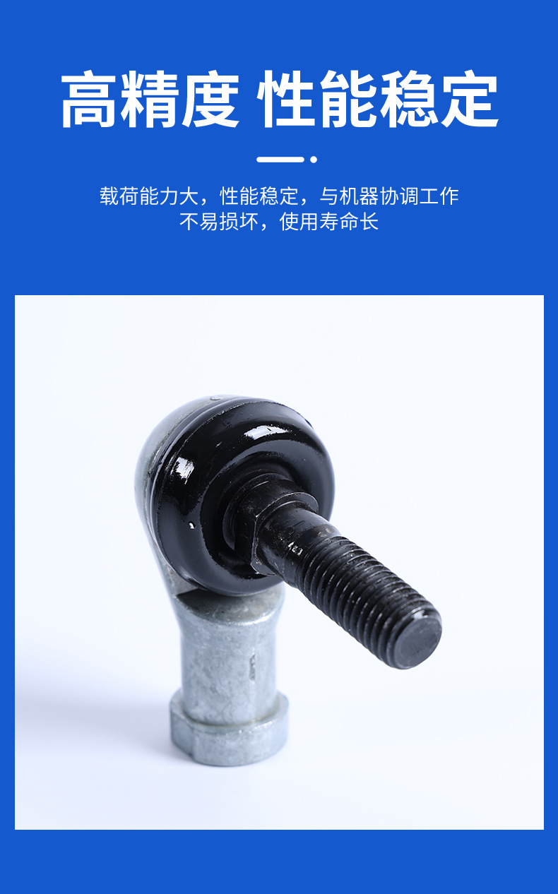 弯杆球头杆端关节轴承SQ5 6 8 10 12 14 16 18 20内螺纹不含螺母详情5