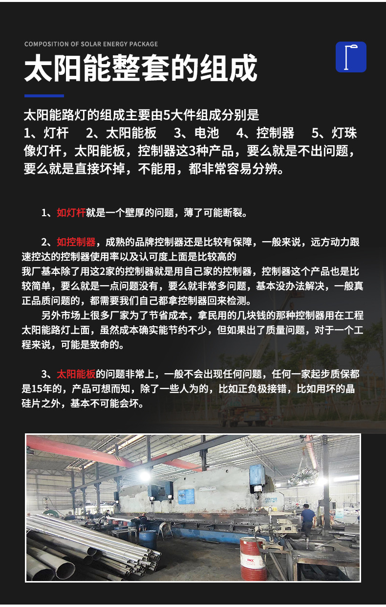 新中式仿古少数民族风格太阳能路灯新农村民族特色路灯藏苗瑶傣族详情7