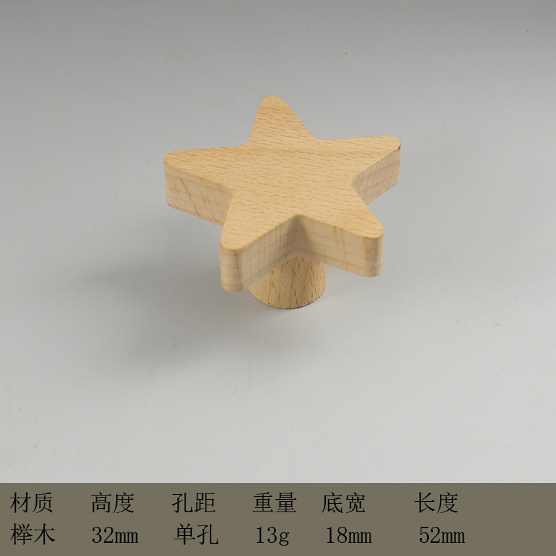 木拉手儿童房卡通衣柜门橱柜抽屉单孔实木把手可爱星星云朵半圆形详情18