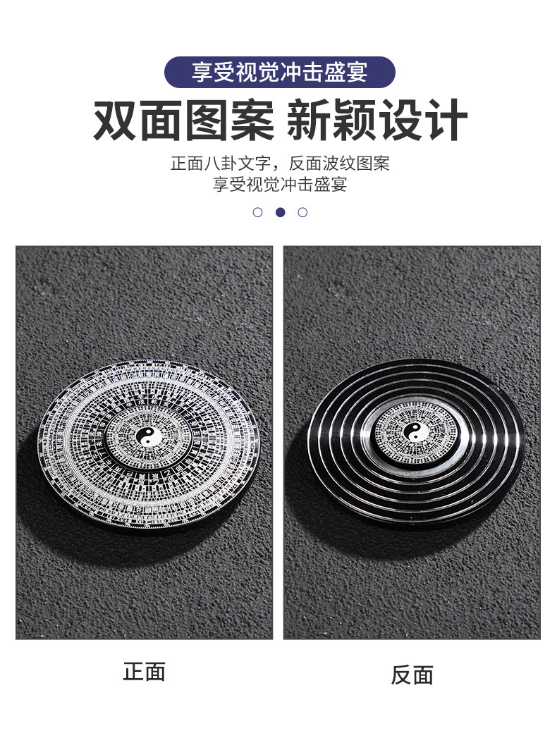 手指尖陀螺太极八卦罗盘玩具易经64卦旋转减压解压神器金属陀螺详情28