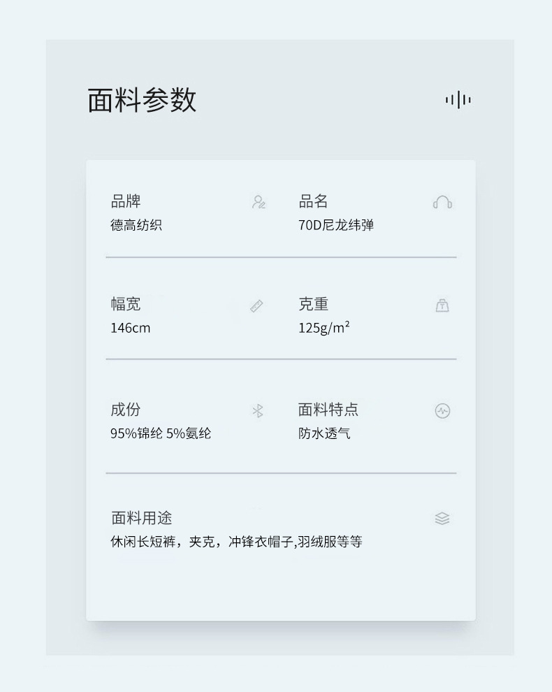 深绿色尼龙纬弹面料Teflon防污保护标签GALAXY多种颜色选项展示详情4