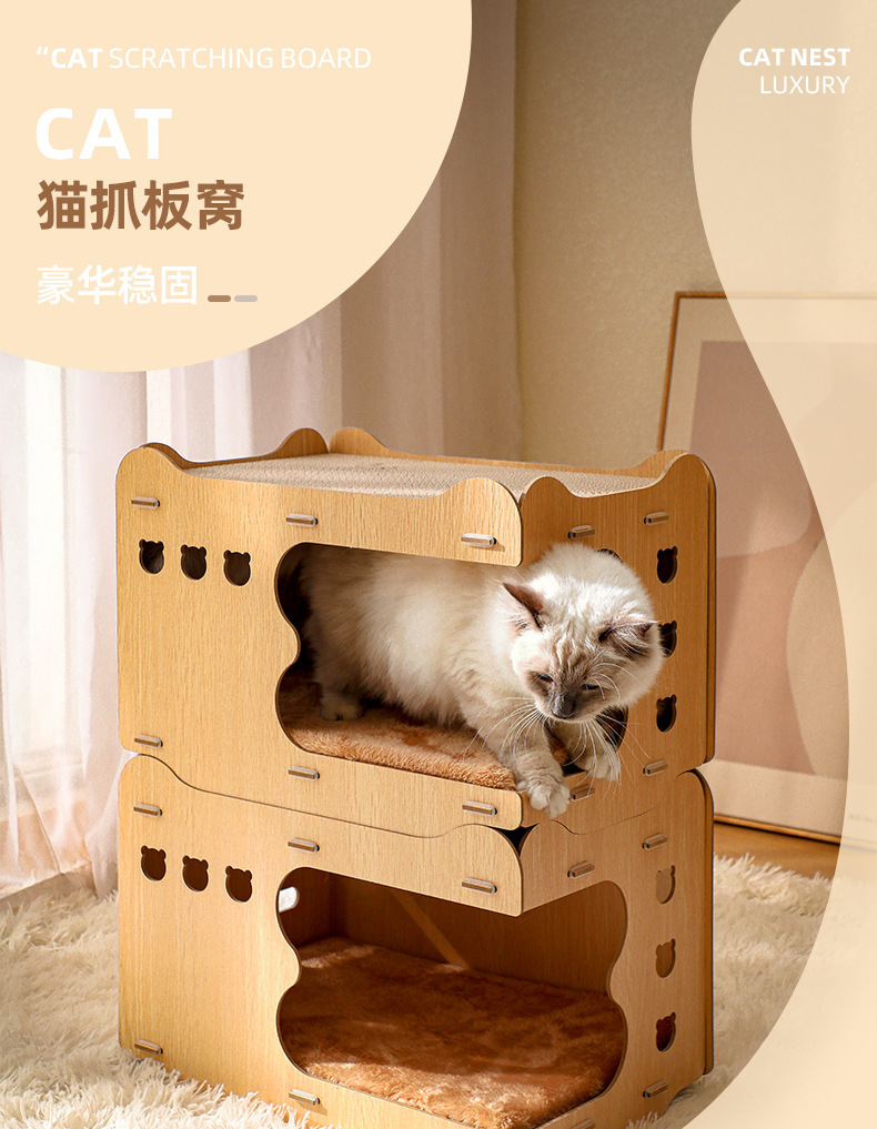 木质猫屋猫窝猫抓板一体立式双层可叠加瓦楞纸耐抓可拆卸猫咪玩具详情2
