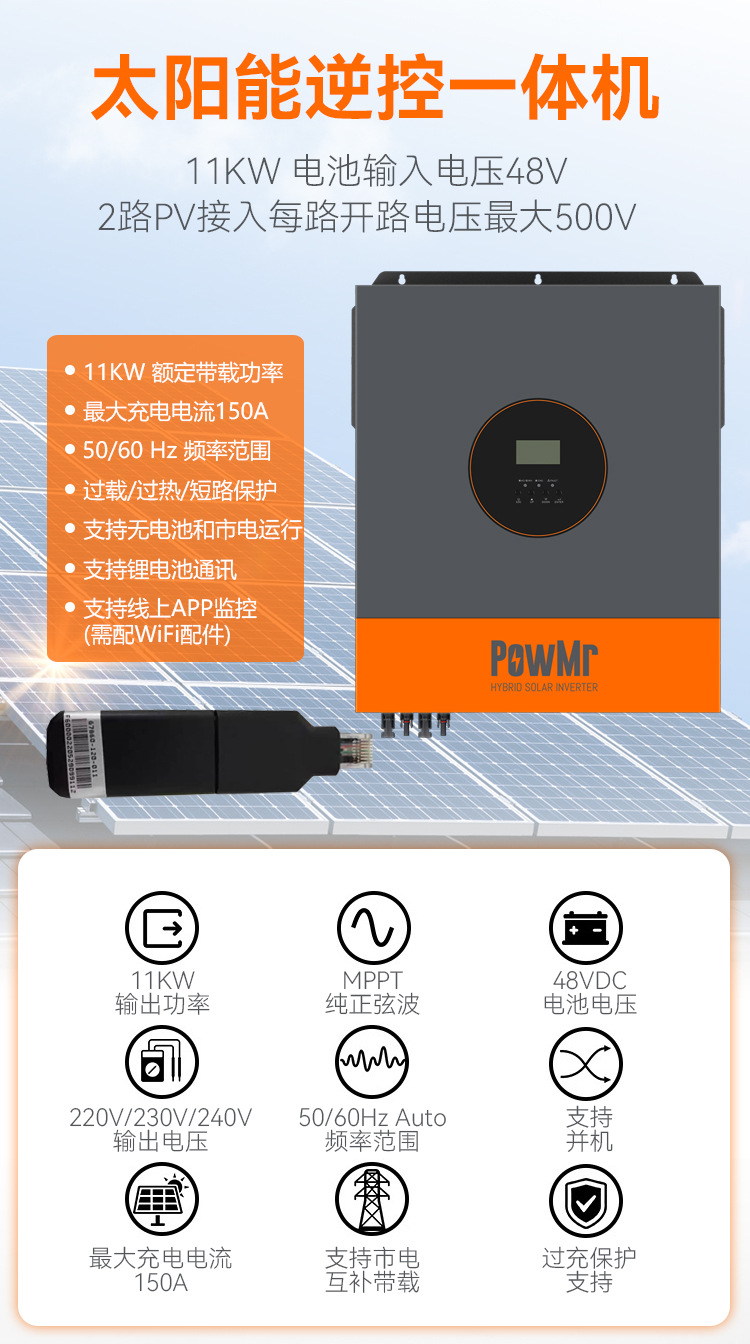 PowMr11KW48V three-phase solar inverter, off-grid and grid-connected hybrid integrated machine, cross-border electrical power supply equipment pic 1