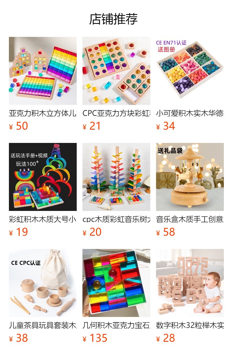 城堡积木50粒大颗粒透光亚克力宝石拼搭益智桌面游戏儿童玩具详情1