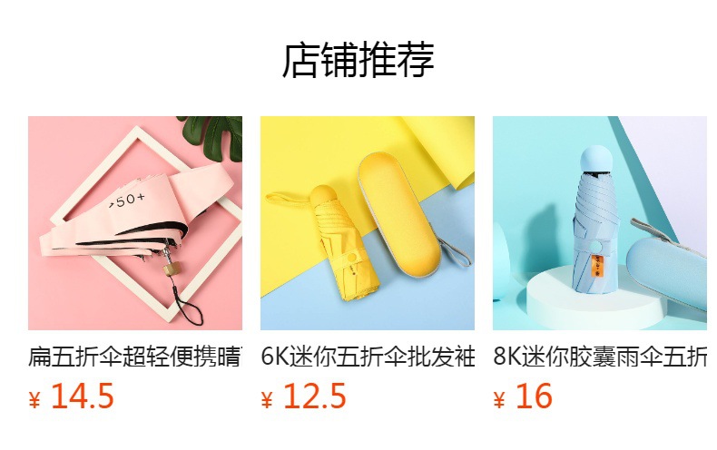 胶囊伞防紫外线太阳伞女超轻迷你小巧便携口袋伞遮阳防晒五折雨伞详情1