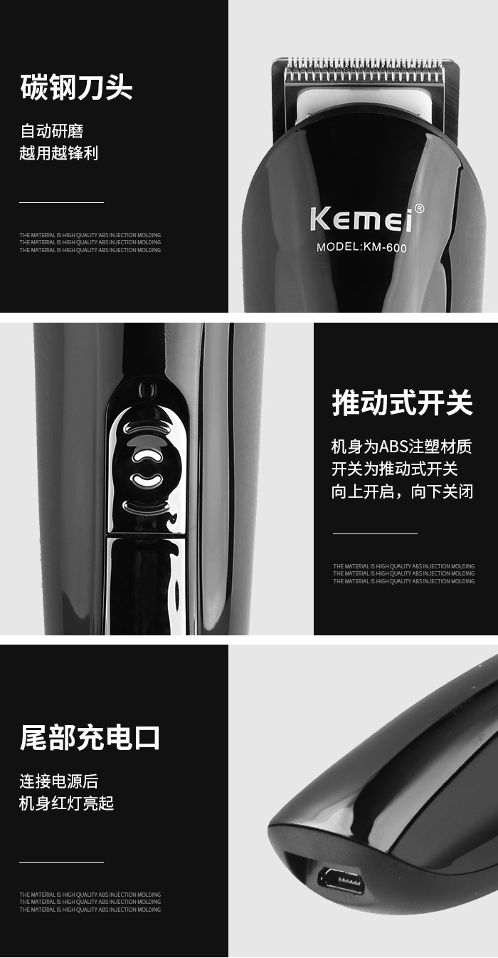 科美/Kemei理发器剃须鼻毛修剪多功能刀头水洗套装六合一电推剪详情11