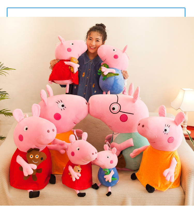 佩奇乔治一家四口毛绒玩具公仔粉红小猪佩琪玩偶儿童节日礼物娃娃详情23
