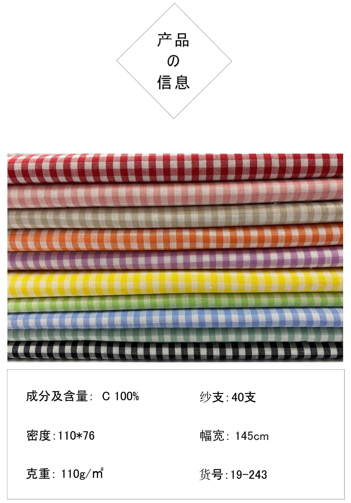 现货 全棉色织格子布 40支纯棉格子面料 春夏衬衫时装朝阳格面料详情4