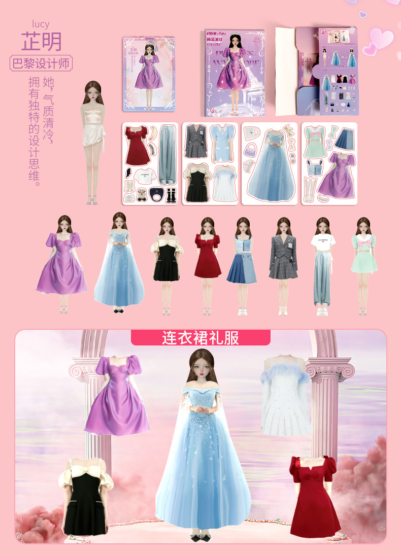 女孩磁力换装贴纸玩具公主换装秀换衣服磁性贴纸娃娃贴画佳人拼图详情5