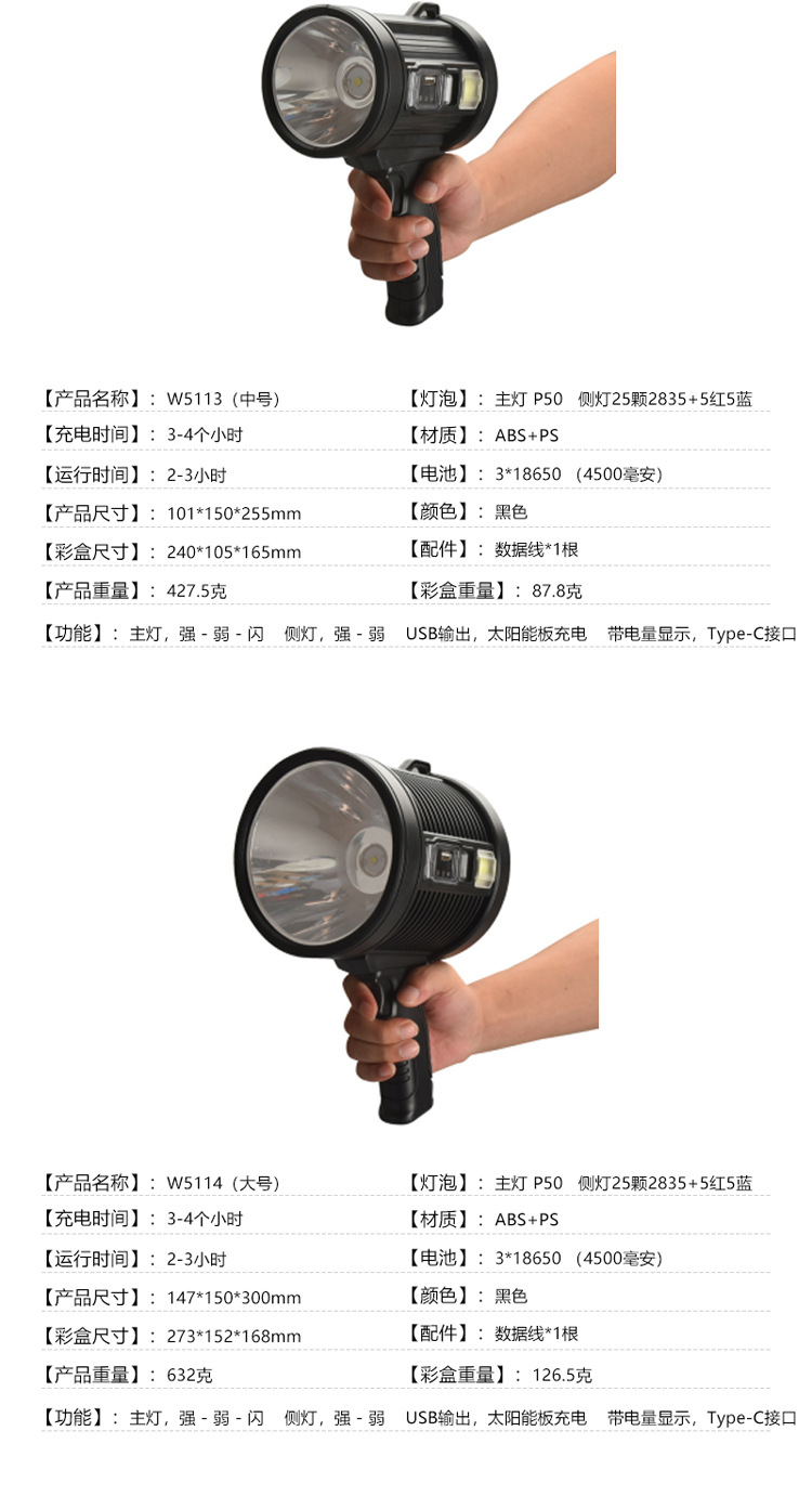 Cross-border searchlight, solar USB charging, hand-held LED multi-source power display, long-range strong light flashlight pic 9