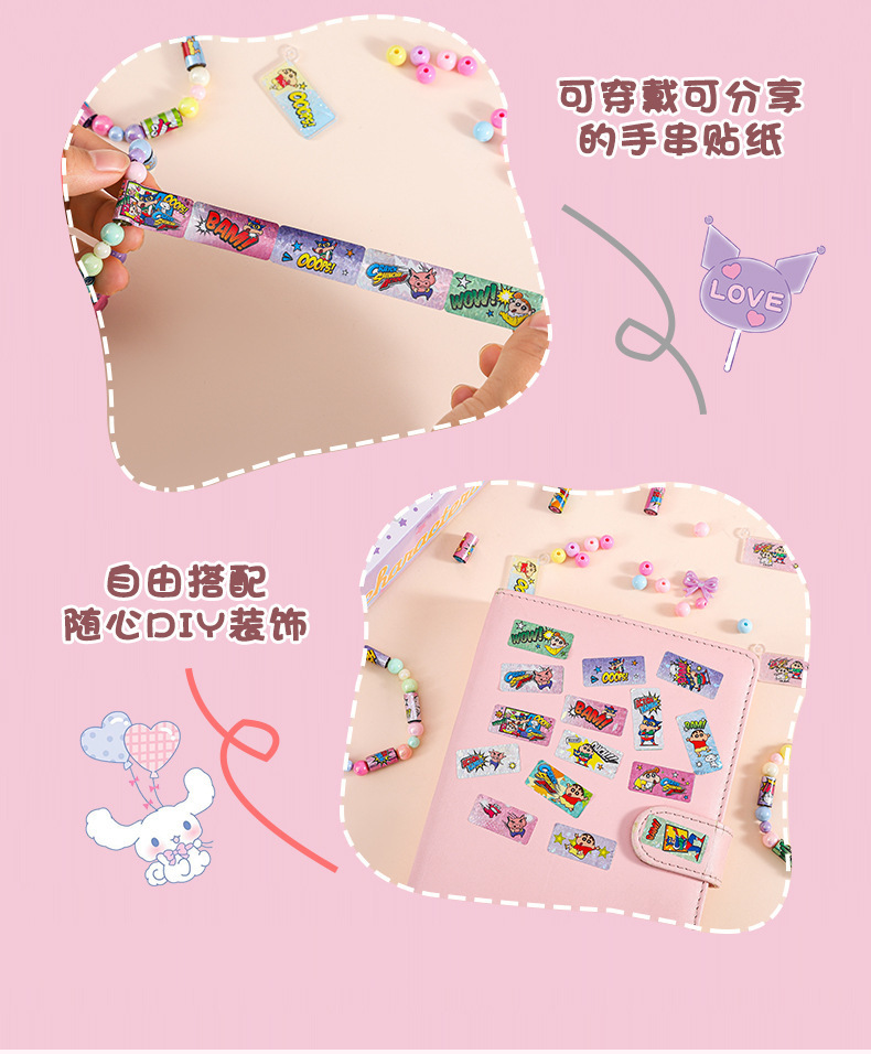 儿童节卡通创意撕拉镭射贴纸手链文创玩具DIY串珠套装礼品工艺品详情5