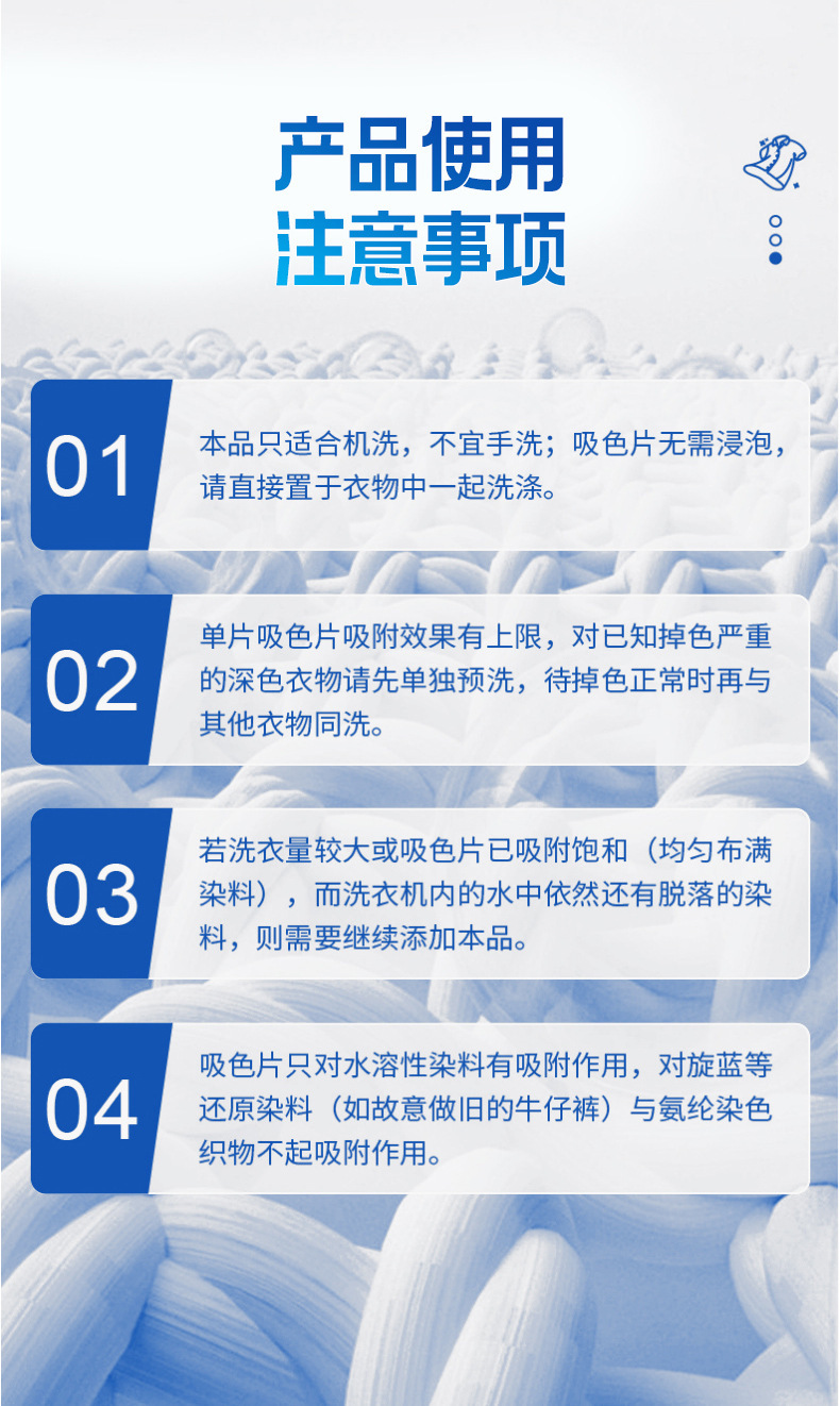 朵小兔吸色片防串色不染色防染色色母片防串染洗衣机衣物吸色纸详情4
