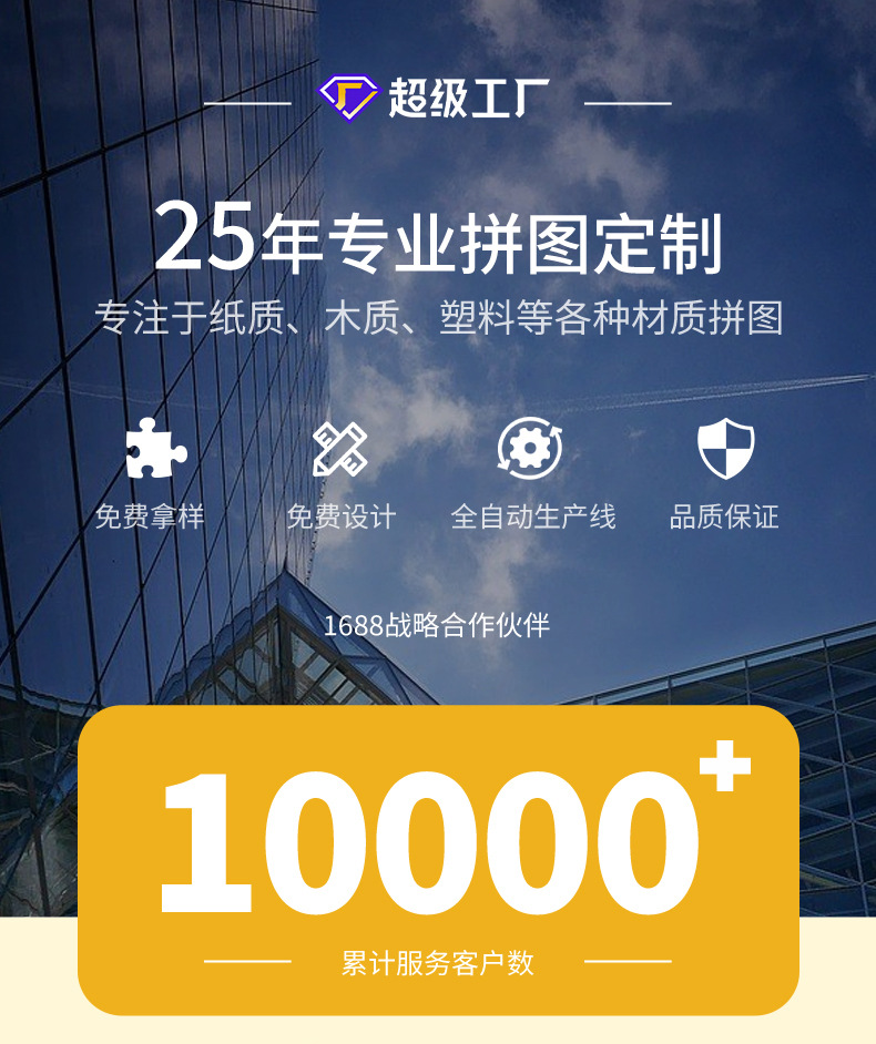 1000 кусочков мозаики, деревянные игрушки, национальный ветерок, которые разблокирует головоломку, 1000 кусочков дерева винчунской пазлы, оптом pic 1