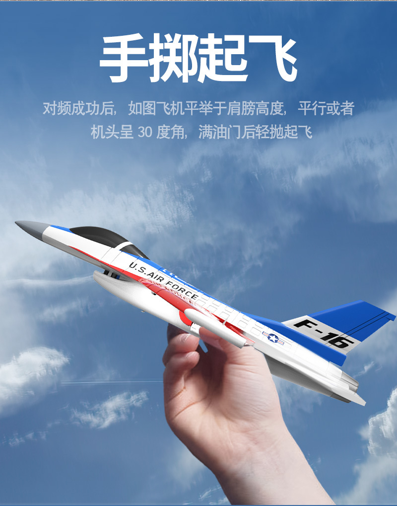 定制跨境欧兰斯遥控飞机F16 带灯战斗机二通电动电动遥控飞机详情12