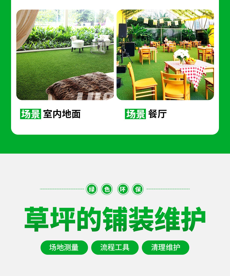 阳光房仿真草坪阻燃隔热防晒降噪消音假草坪室外人造草坪屋顶楼房详情10