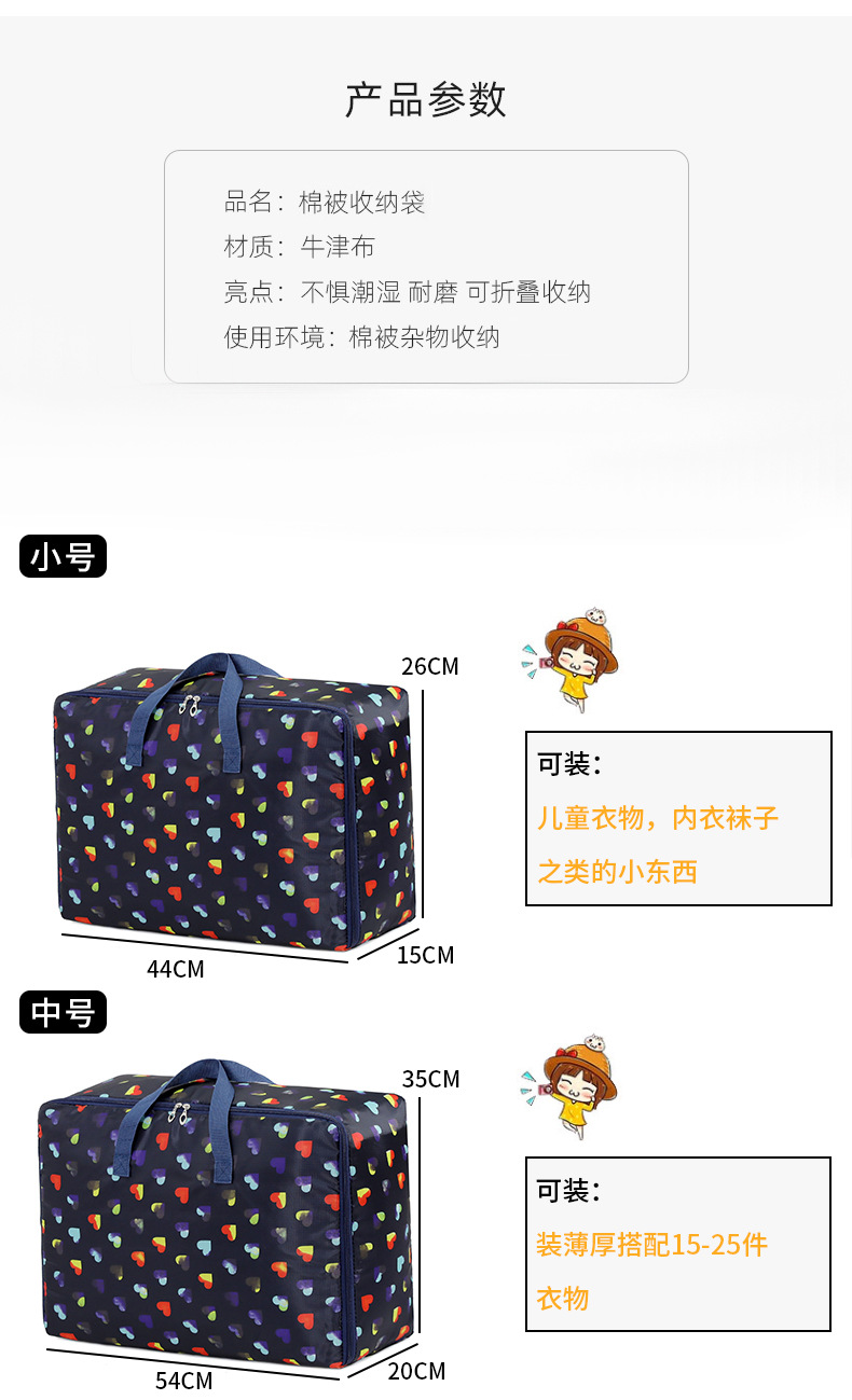 Oxford cloth clothing storage bags, large waterproof quilts, moving student hand luggage bags, home sorting and packing bags pic 3