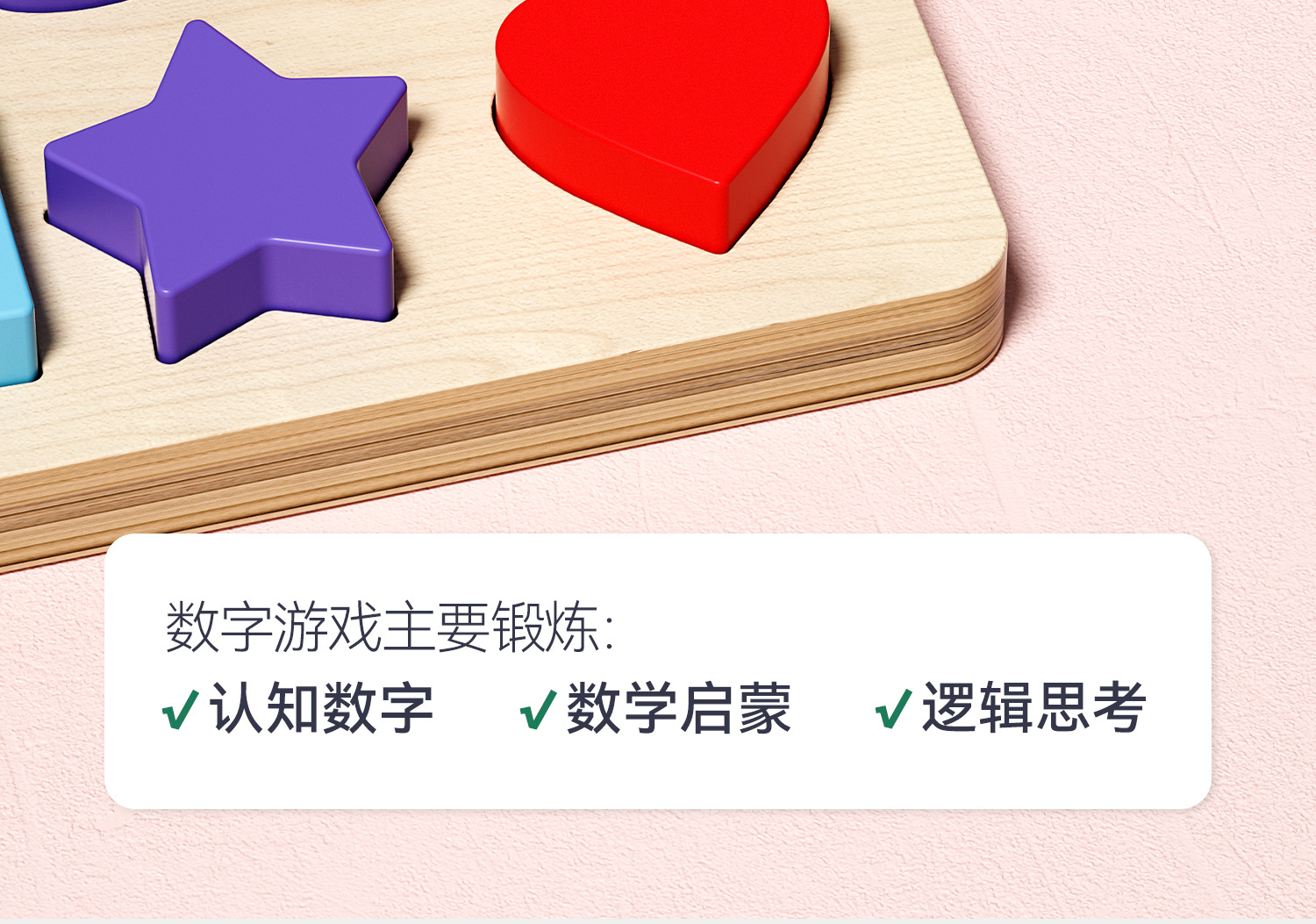 形状数学益智早教板蒙氏教具玩具幼儿园大中小班彩虹甜甜圈对数板详情11