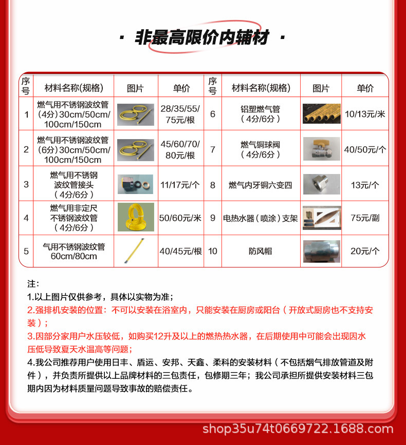 万家乐燃气热水器天然液化气家用RP1智能变升节能强排12L13/16升详情25