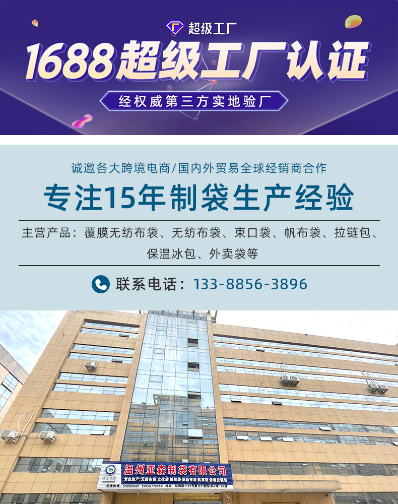 定制编织手提袋购物礼品袋覆膜彩印pp广告袋logo定做塑料包装袋详情2