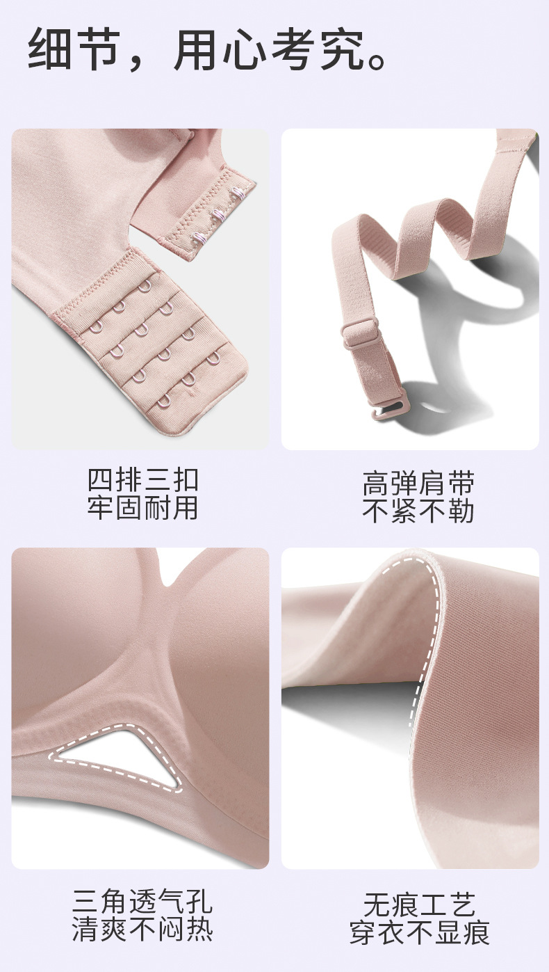 大橙秘密无痕内衣女聚拢内衣纯欲三角透气无钢圈薄杯内衣严选文胸详情15
