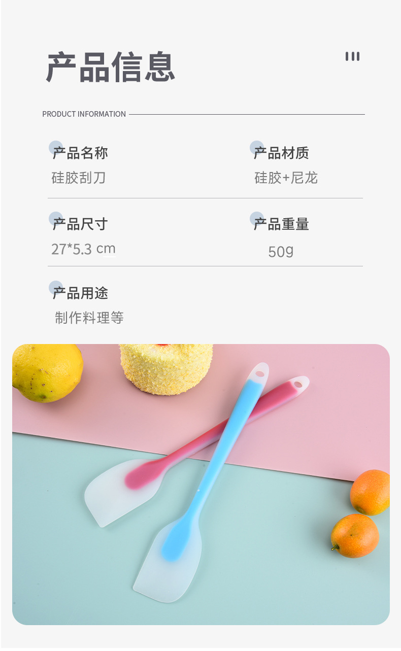 一体式硅胶刮刀大号刮铲烘焙工具耐高温蛋糕奶油抹刀搅拌铲刀刮板详情6