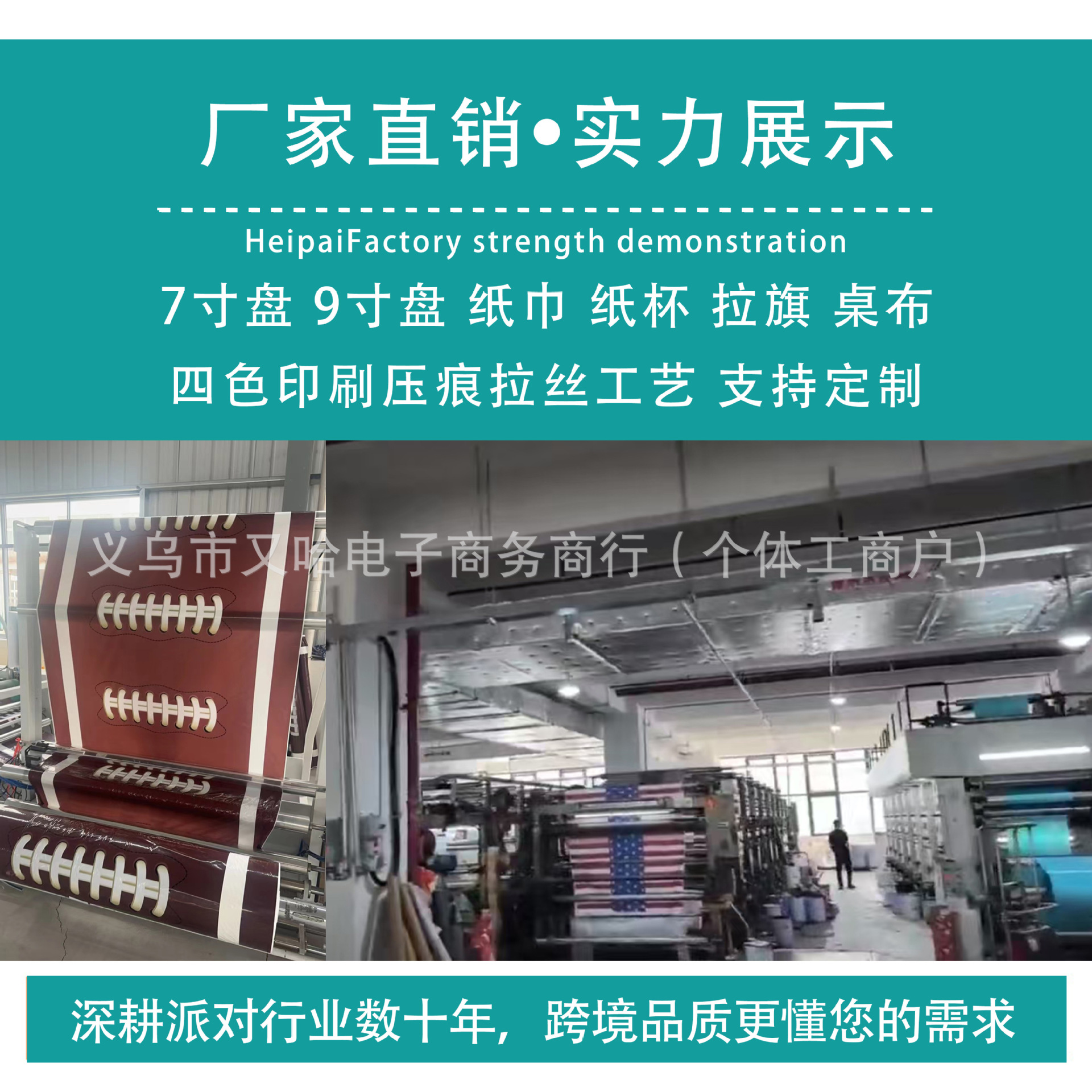 美人鱼派对装饰品紫鱼尾鱼鳞生日派对餐具纸盘巾桌布海底派对用品详情3