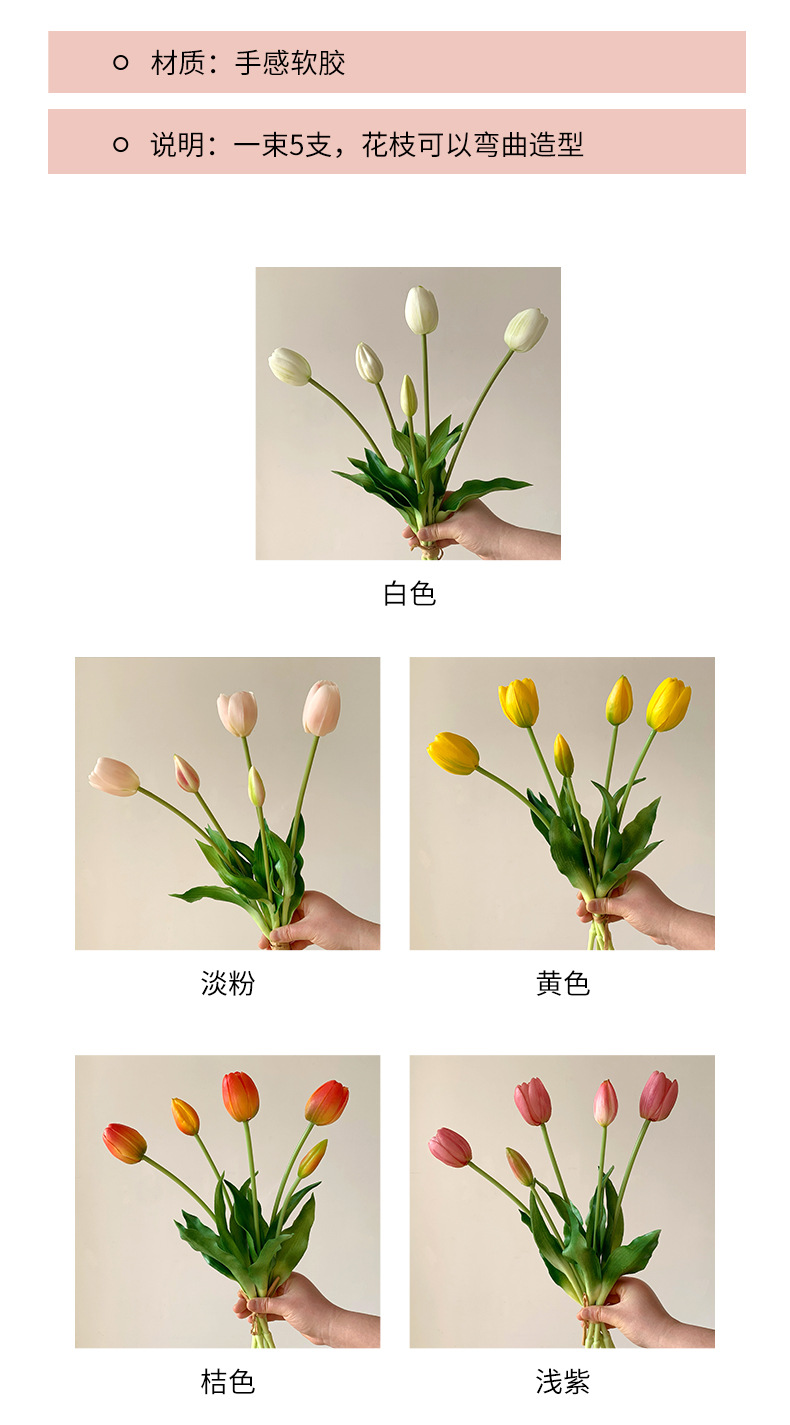 手感软胶5头郁金香仿真花假花家居桌面装饰摆件PE硅胶郁金香批发详情5