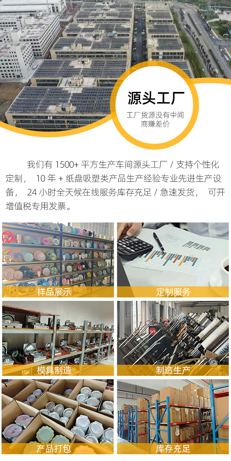 跨境派对一次性餐盘纸质盘子布置道具六角盘菱形家用创意派对纸盘餐具详情1